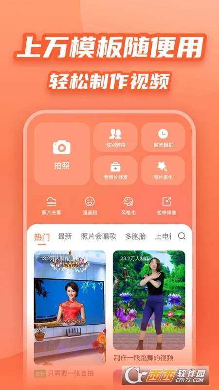 �Ų�ģ�尲׿���ֻ���v1.6.8 �ֻ����ͼ