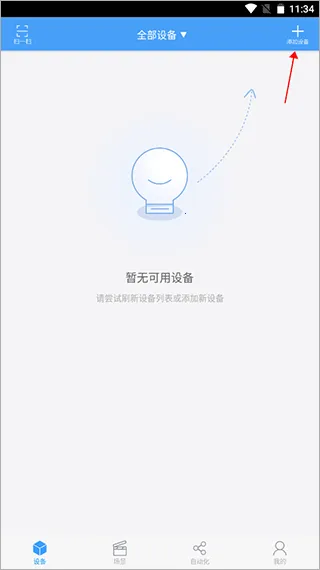 欧普智慧灯光2026最新版本 欧普智慧灯光2026最新版本