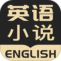 Ӣ��С˵�Ķ�v2.2.3 �ֻ���