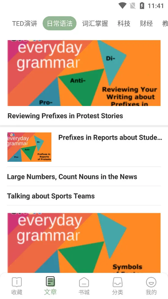 Ӣ��С˵�Ķ�v2.2.3 �ֻ����ͼ