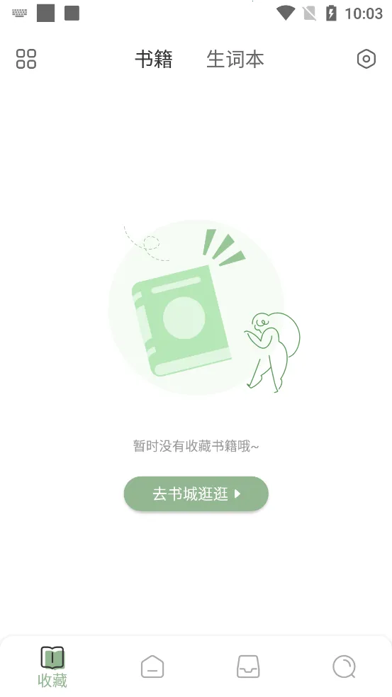 Ӣ��С˵�Ķ�v2.2.3 �ֻ����ͼ