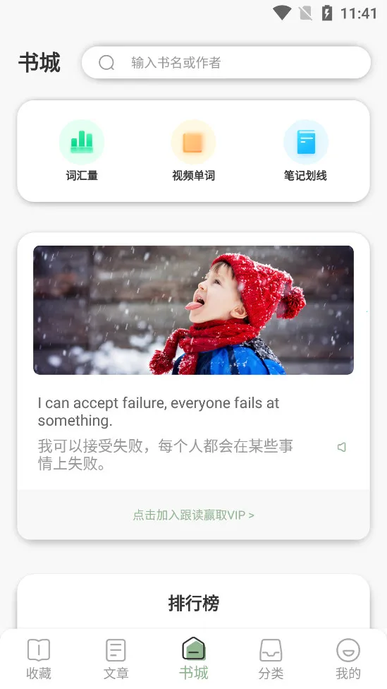 Ӣ��С˵�Ķ�v2.2.3 �ֻ����ͼ