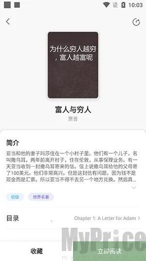 英语小说阅读 英语小说阅读