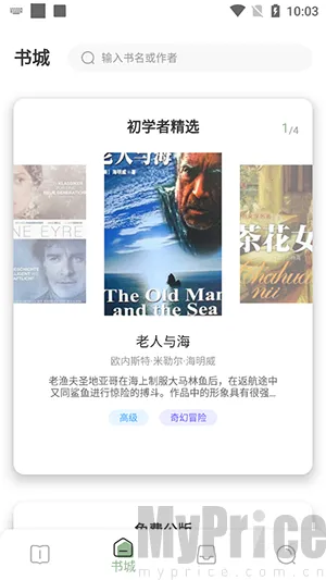 英语小说阅读 英语小说阅读