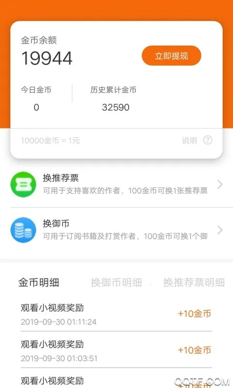 Ե���Ķ�2026���°汾v1.0.0 ��׿���ͼ