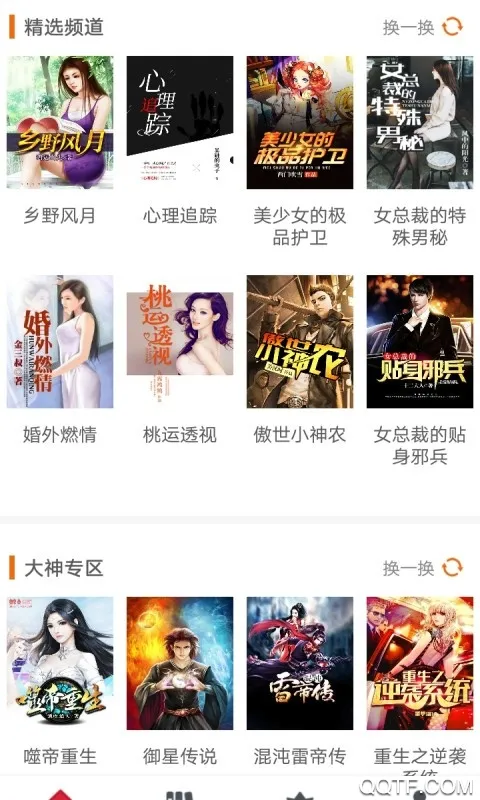 Ե���Ķ�2026���°汾v1.0.0 ��׿���ͼ