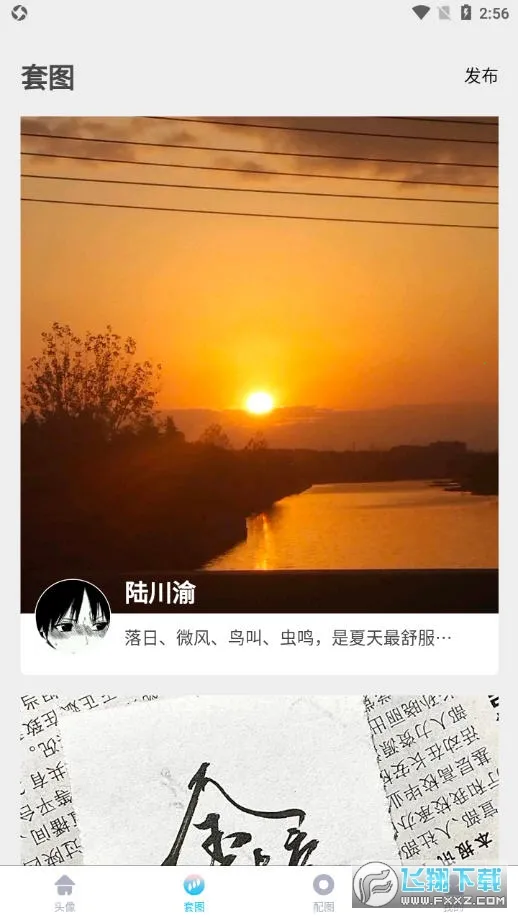 ��ͷƥ��v1.9.6 ��׿���ͼ