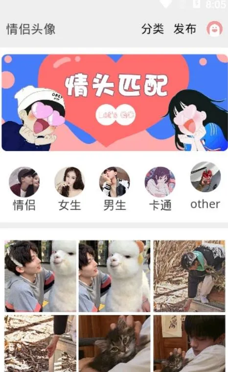 ��ͷƥ��v1.9.6 ��׿���ͼ