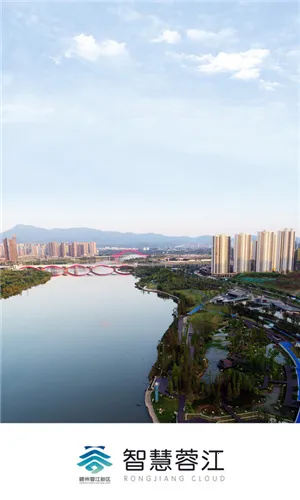 智慧蓉江 智慧蓉江