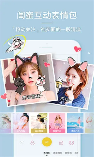 美颜美肤相机 美颜美肤相机