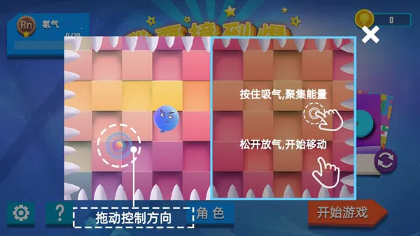 我要撞到爆安卓版手机版 我要撞到爆安卓版手机版