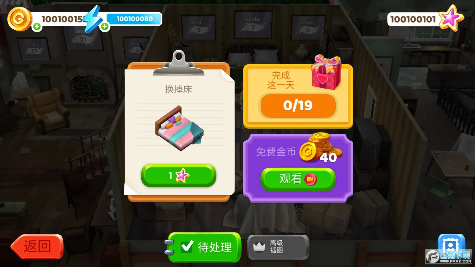 ����Ϳɫ����װ��2026���ذ�װv0.443 �ֻ����ͼ