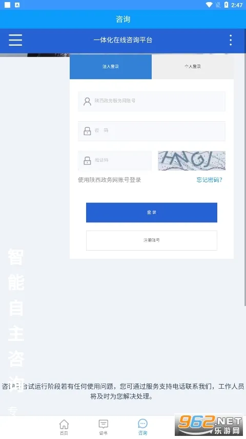 ����ס��ִҵ֤��v1.2.55 ��Ѱ��ͼ