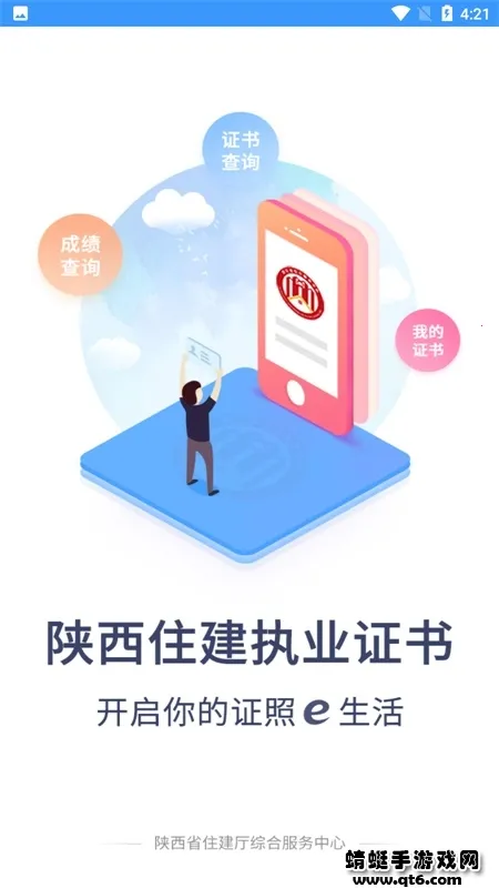 ����ס��ִҵ֤��v1.2.55 ��Ѱ��ͼ