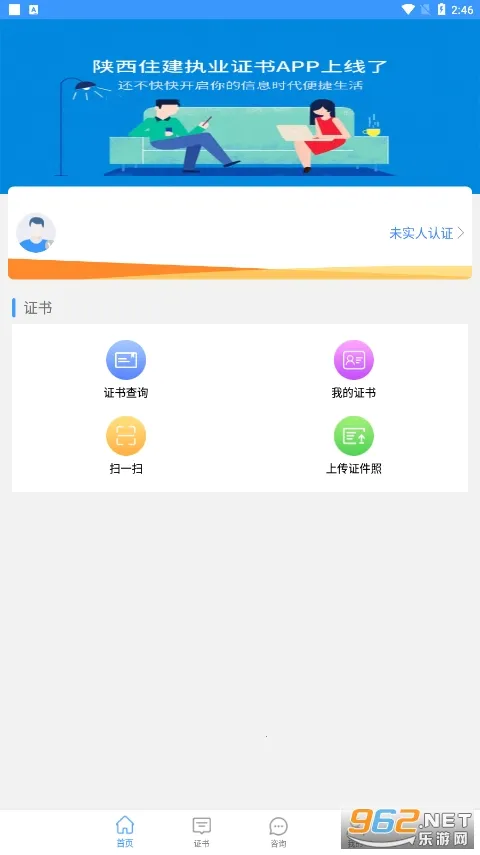 陕西住建执业证书 陕西住建执业证书