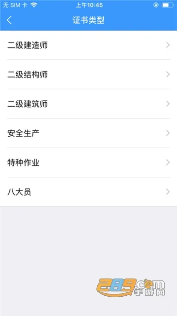 ����ס��ִҵ֤��v1.2.55 ��Ѱ��ͼ