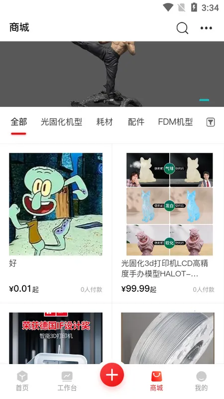 �����2026�ٷ����°汾v1.0.3 ��׿���ͼ