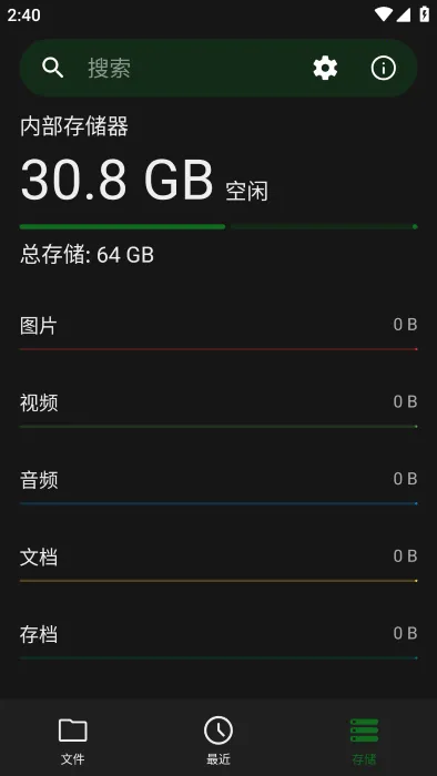 Go文件管理器最新手机版 Go文件管理器最新手机版