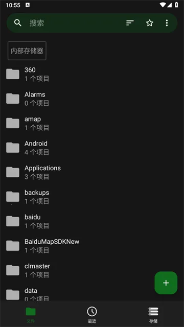 Go文件管理器最新手机版 Go文件管理器最新手机版