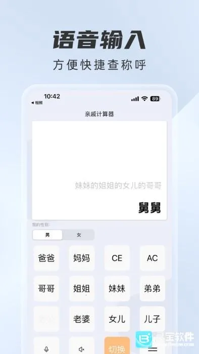 辈分计算器 辈分计算器