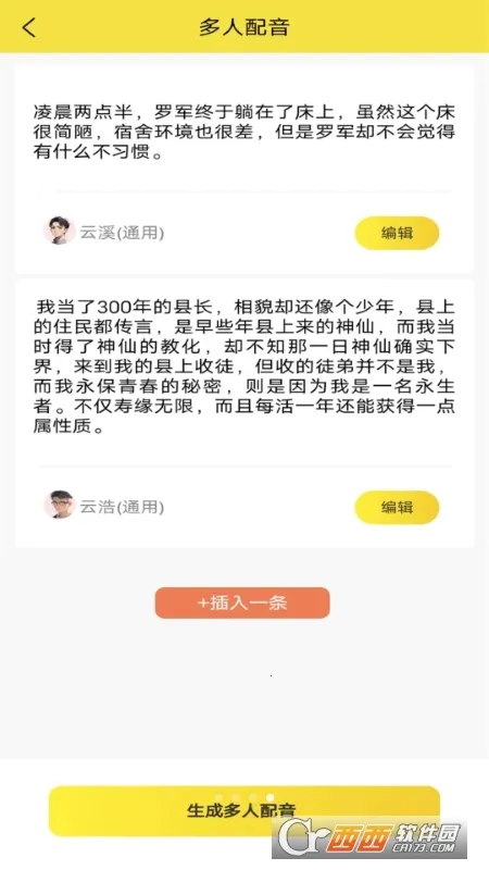 С��������׿���ֻ���v1.1.10 �ٷ������ͼ