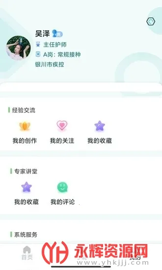 ����ҽ��2026�ٷ�����v4.8.0 �ֻ����ͼ