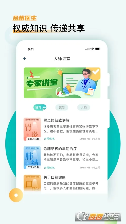 ����ҽ��2026�ٷ�����v4.8.0 �ֻ����ͼ