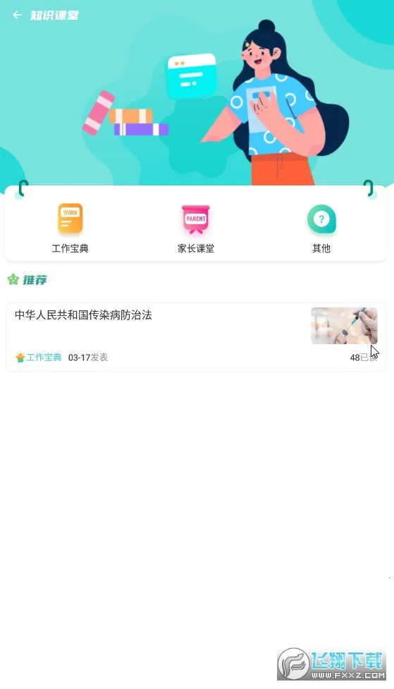 ����ҽ��2026�ٷ�����v4.8.0 �ֻ����ͼ