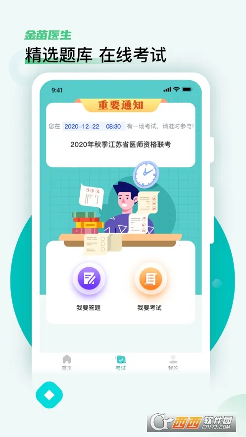 ����ҽ��2026�ٷ�����v4.8.0 �ֻ����ͼ