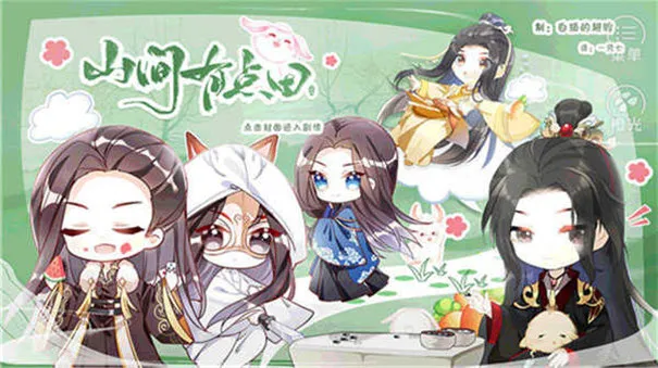 山间有点田2026官方最新版本 山间有点田2026官方最新版本