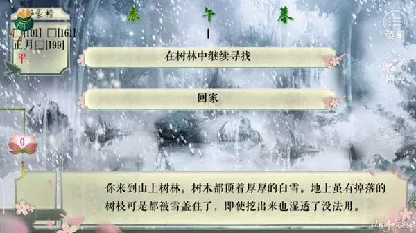 山间有点田2026官方最新版本 山间有点田2026官方最新版本