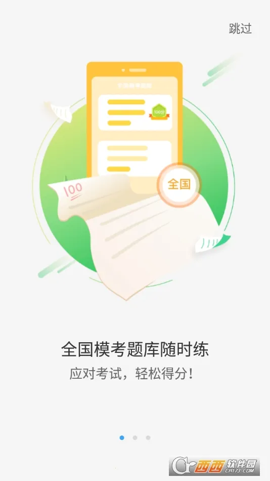 ������˵2026���°汾v2.4.2 ��Ѱ��ͼ