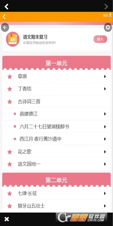 PAULͬ������v1.1.2 ��Ѱ��ͼ