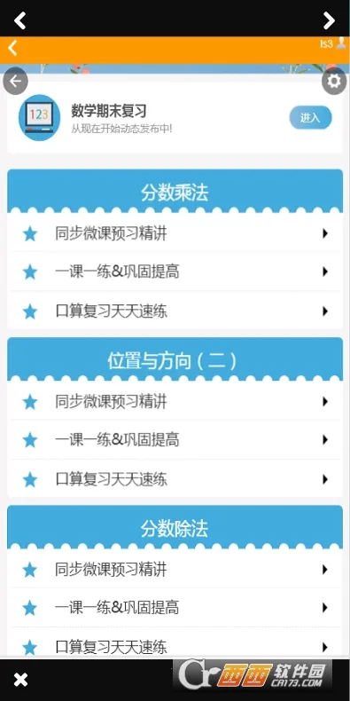 PAULͬ������v1.1.2 ��Ѱ��ͼ