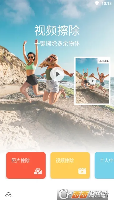 ȫջȥˮӡv1.7.1 ��׿���ͼ