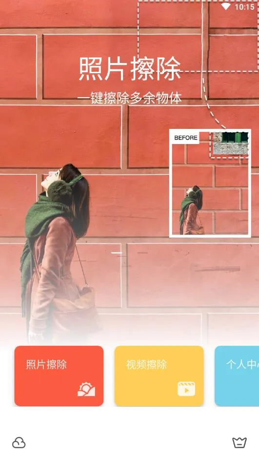 ȫջȥˮӡv1.7.1 ��׿���ͼ