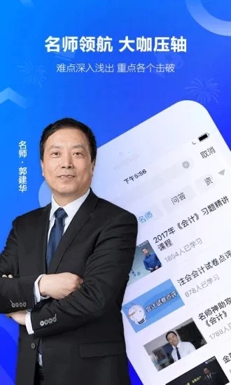 �л������Уv8.8.50 �ٷ������ͼ