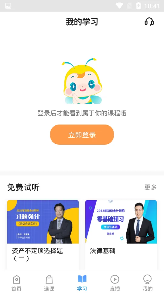 �л������Уv8.8.50 �ٷ������ͼ