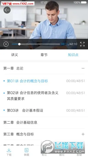 �л������Уv8.8.50 �ٷ������ͼ