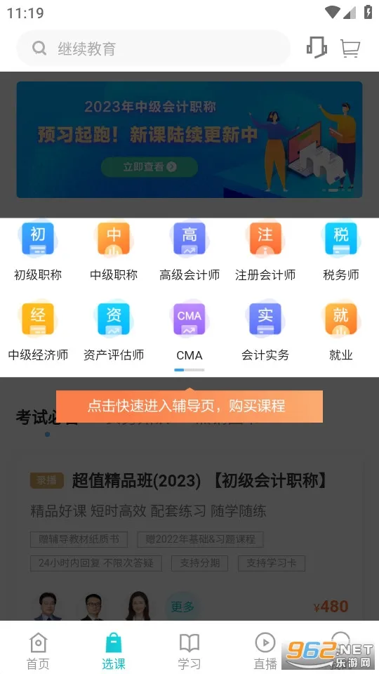 �л������Уv8.8.50 �ٷ������ͼ