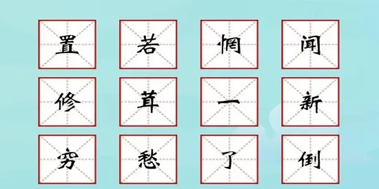 全民猜成语2026官方正版 全民猜成语2026官方正版