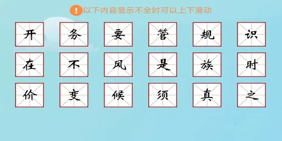 全民猜成语2026官方正版 全民猜成语2026官方正版