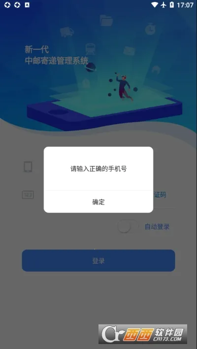 ���ʼĵݹ���UAT2026���ذ�װv2.7.9 �ֻ����ͼ