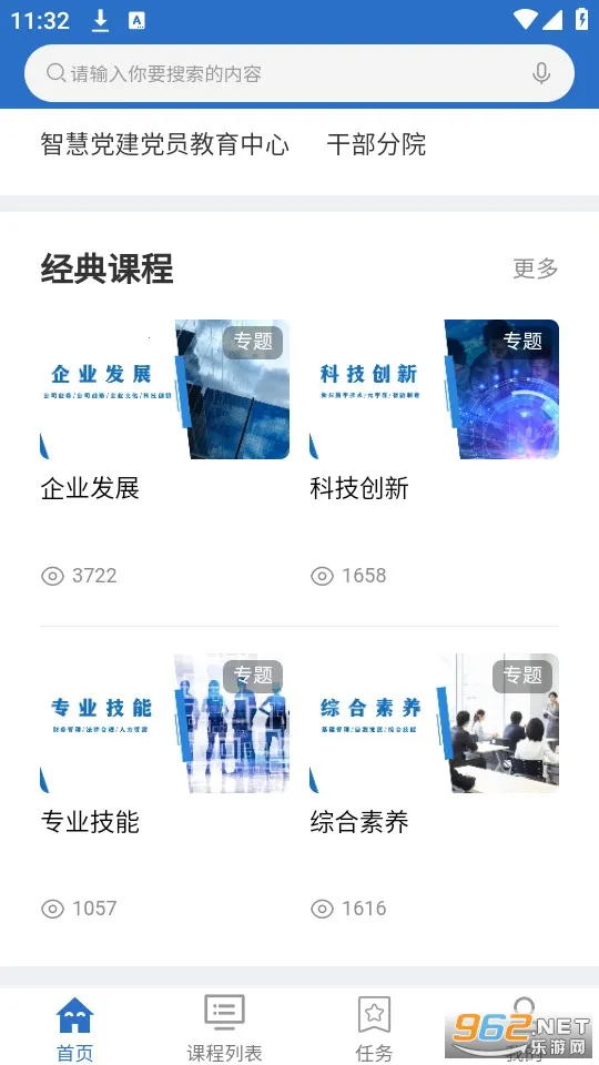 ����ѧԷv11.8.2 �ٷ������ͼ