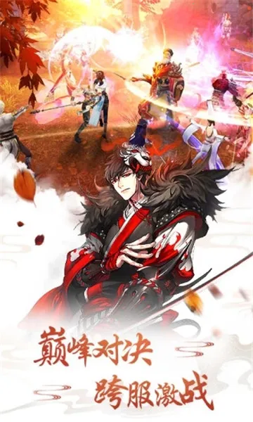 妖姬乱斗红包版安卓版手机版 妖姬乱斗红包版安卓版手机版