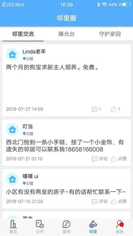 ����С��v1.6.3 ��׿���ͼ