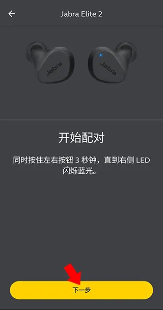 jabra sound2026最新版本 jabra sound2026最新版本