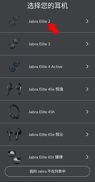 jabra sound2026最新版本 jabra sound2026最新版本