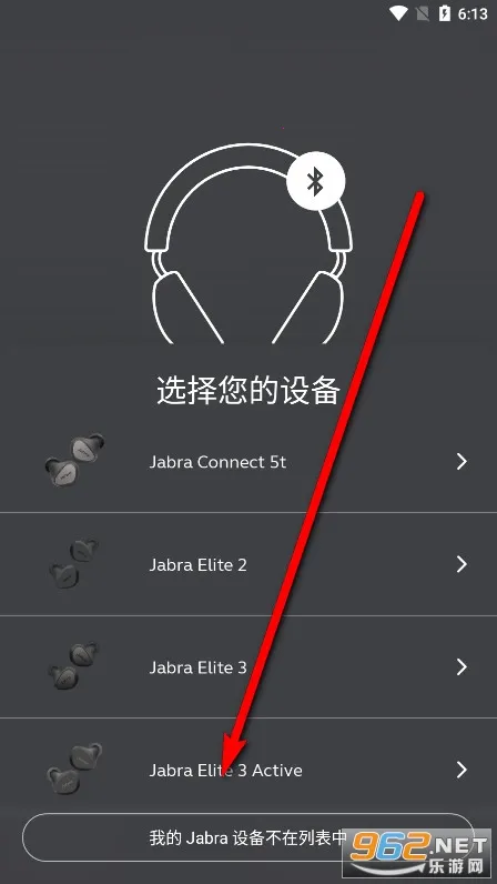 jabra sound2026最新版本 jabra sound2026最新版本