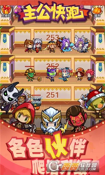 主公快跑 主公快跑